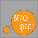 ВелоФест